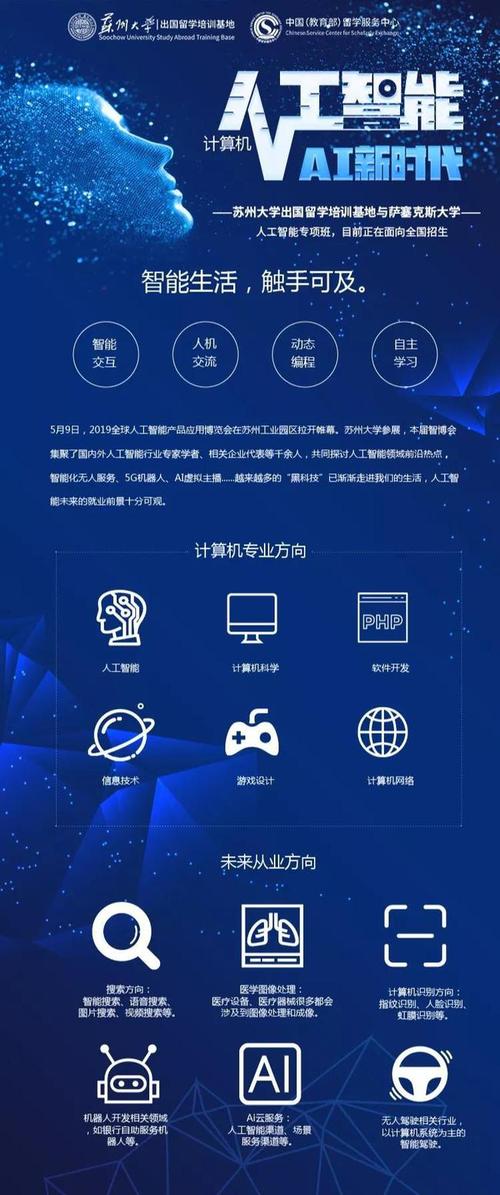 从学霸佟年到人工智能浪潮 赴英学习基础软件开发的三大优势
