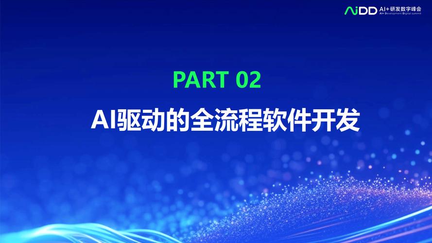 双向赋能:人工智能与软件工程的融合创新——以代码生成、测试分析与漏洞检测为例